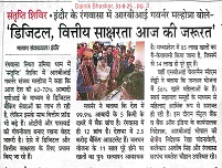 31_08_2025_Dainik Bhaskar_Indore edition_1